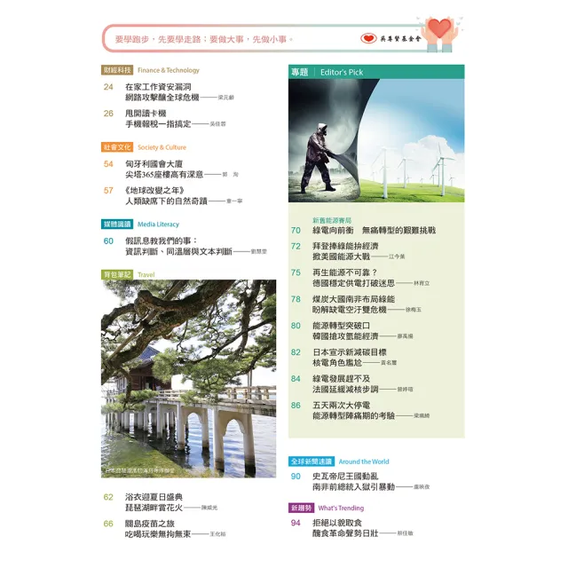 【全球中央】一年12期(月刊)