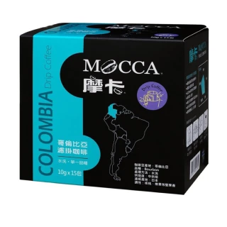 【Mocca 摩卡】哥倫比亞濾掛咖啡(10g/15包/盒)