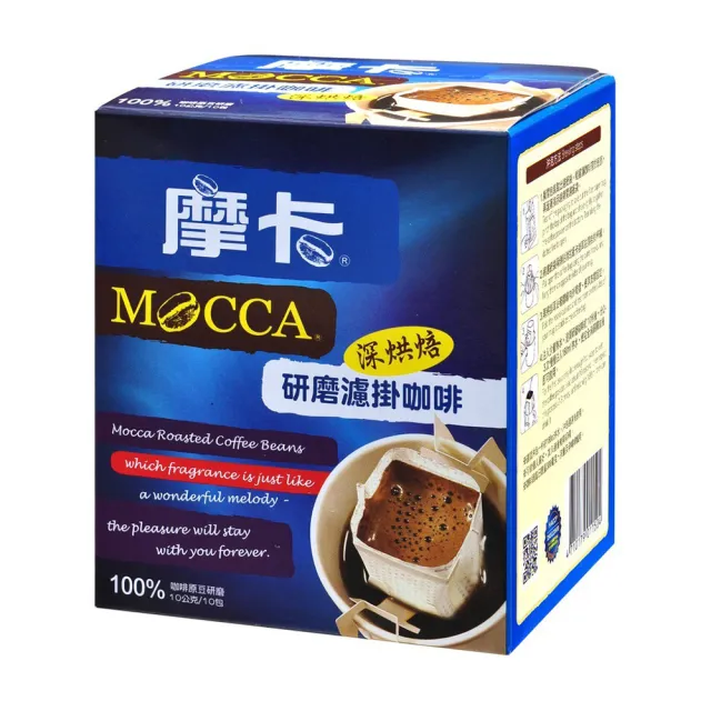 【Mocca 摩卡】研磨濾掛咖啡-深烘焙1盒(10g/10包/盒)