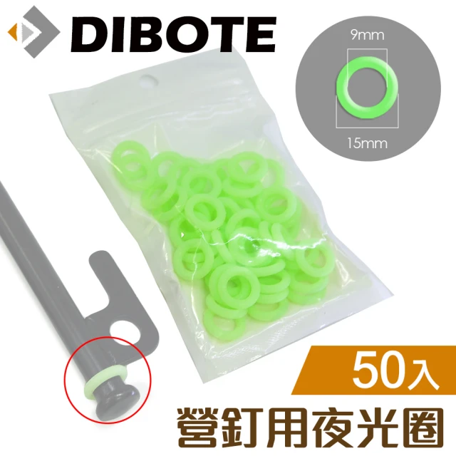 DIBOTE 迪伯特 營釘夜光圈(一包50入)