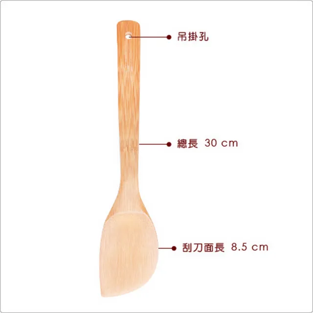 【EXCELSA】Oriented竹製攪拌匙 30cm(攪拌刮刀 刮刀 奶油刮刀 抹刀)