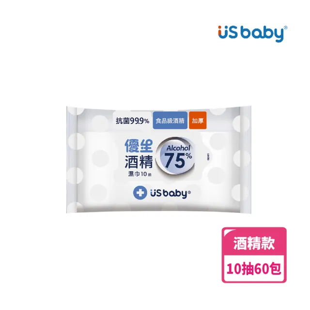 【US BABY 優生】酒精濕巾 75% Alcohol -超厚型10抽3入(20串)
