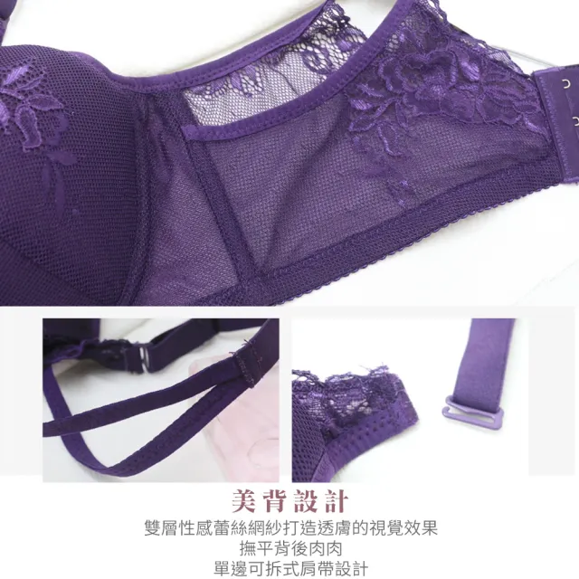 【Daima 黛瑪】現貨出清 軟鋼圈A-D/美波超爆乳美背蕾絲內衣/深V/集中/包覆/防副乳/機能內衣(紫色)