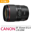 【Canon】EF 35mm f/1.4 L II USM(平輸)