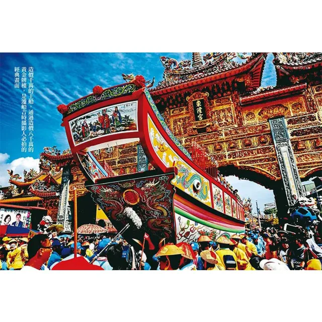 朝聖台灣：燒王船、迎媽祖 一位攝影記者的三十年祭典行腳