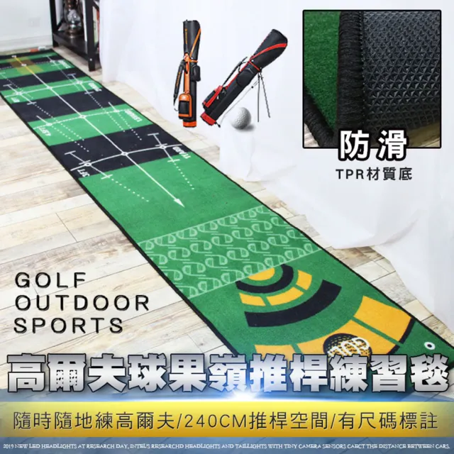 【ROYAL LIFE】高爾夫球果嶺推桿練習毯-2入組