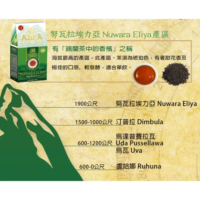 【ADRA】即期品-錫蘭極品紅茶優惠組-隨機2盒(100g/盒/共2盒/效期:2024/09/27以上)