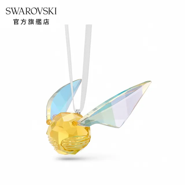 【SWAROVSKI 官方直營】HARRY POTTER GOLDEN SNITCH 掛飾 交換禮物(Harry Potter)