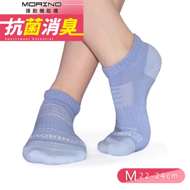 【MORINO】7雙組_MIT抗菌消臭網織透氣足弓船襪- M22-24CM(女襪 運動襪 船型襪)