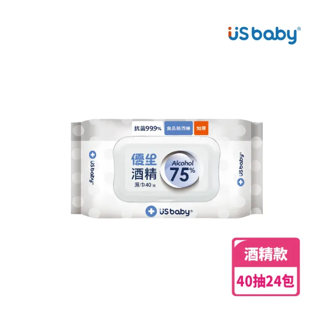 【US BABY 優生】酒精濕巾 75% Alcohol -超厚型加蓋40抽(24包)