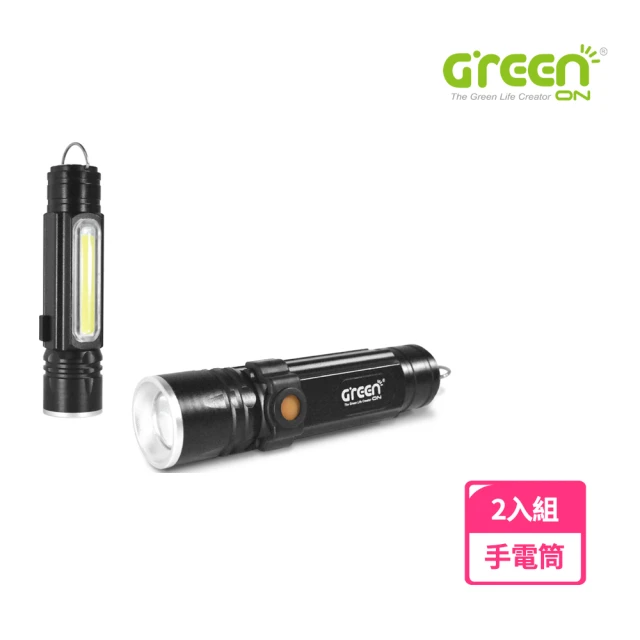 【GREENON】2入組-超強光USB工作手電筒(伸縮變焦 USB充電 防水等級IPX6 T6超強光燈珠)
