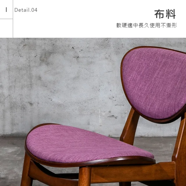 【obis】Dilys 迪麗斯餐椅(休閒椅)