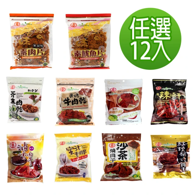 富貴香 素肉乾系列200g-300g(12包-口味任選)