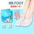 【bb.Foot】日本純天然牛奶酸去厚角質足膜(3雙入組)
