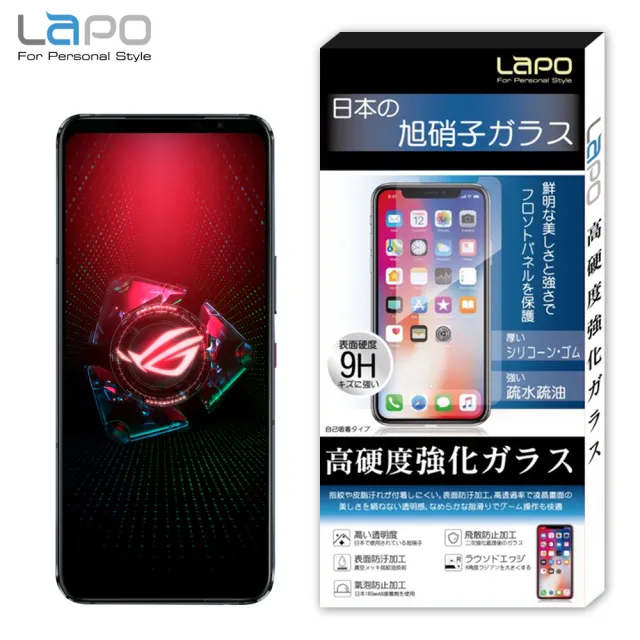 【LaPO】ASUS ROG Phone 5 ZS673KS 全膠滿版9H鋼化玻璃螢幕保護貼(滿版黑)