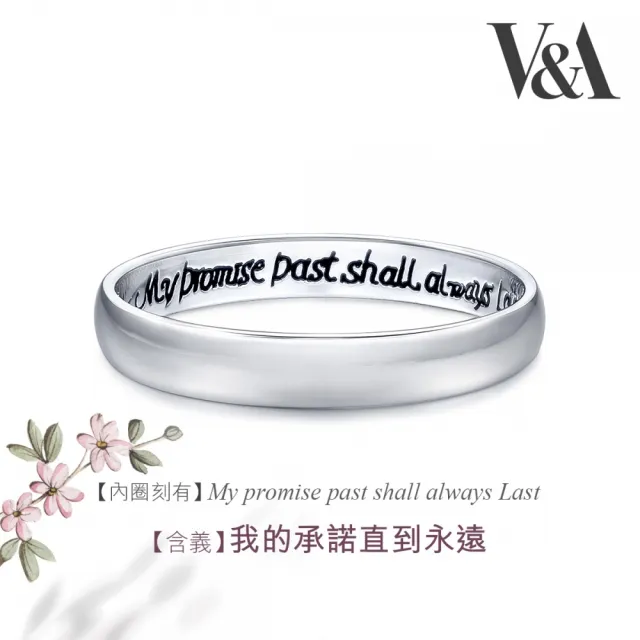 【PROMESSA】V&A博物館系列 永恆承諾 鉑金情侶結婚戒指(女戒)