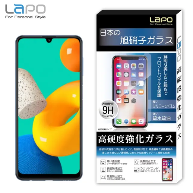 【LaPO】Samsung M32 全膠滿版9H鋼化玻璃螢幕保護貼(滿版黑)