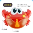 【IngBaby】螃蟹泡泡機(洗澡玩具)