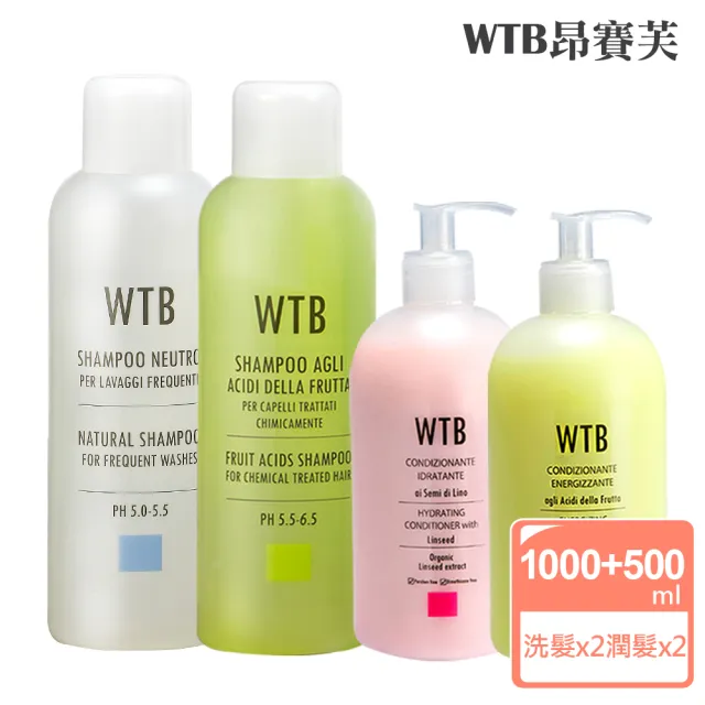 【昂賽芙】活絡調理 強化滋養(洋甘菊洗髮精1000ml+果酸洗髮1000ml+亞麻籽潤髮500ml+果酸潤髮500ml)