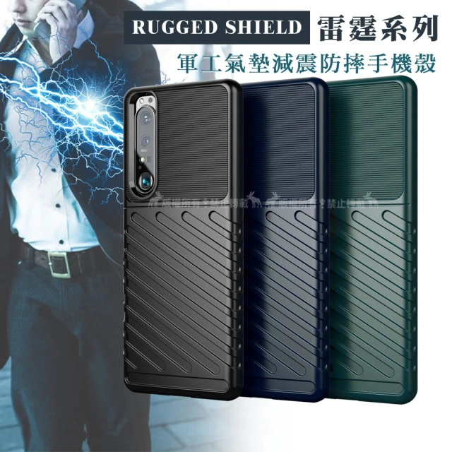 RUGGED SHIELD 雷霆系列 SONY Xperia 1 III 5G 軍工氣墊減震防摔手機殼