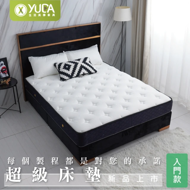 【YUDA 生活美學】超級床墊 加厚30mm舒柔表布  入門款  3.5尺單人加大 獨立筒床墊