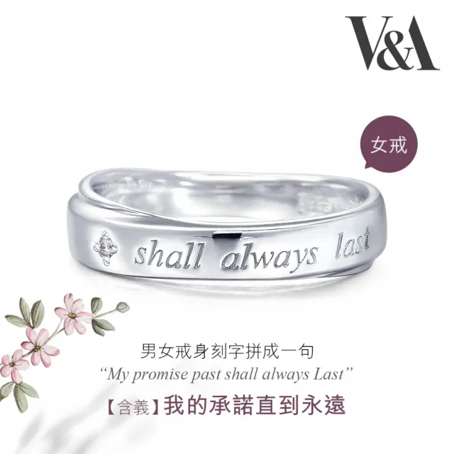 【PROMESSA】V&A博物館系列 我的承諾 鉑金情侶結婚戒指(女戒)