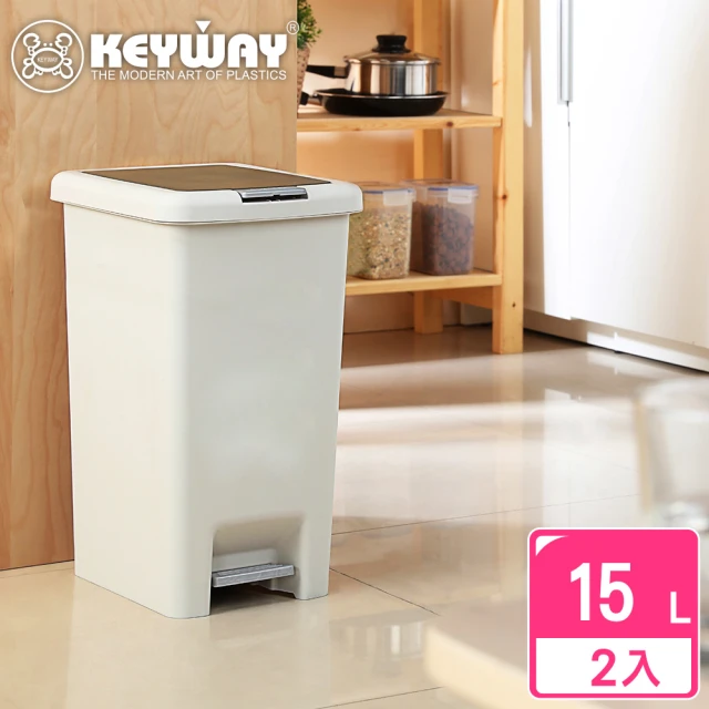 KEYWAY 聯府 黑德15L雙開式垃圾桶-2入(按壓 踏式 MIT台灣製造)