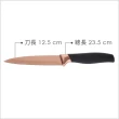 【Premier】削皮蔬果刀 玫瑰金12.5cm(切刀 小三德刀)