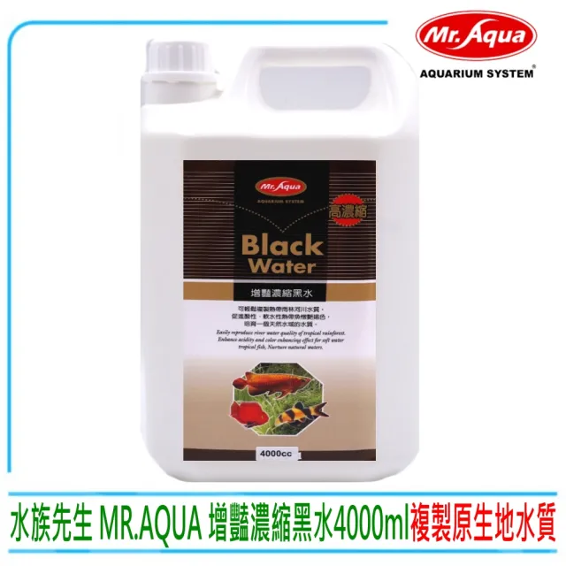 【MR.AQUA】水族先生 增豔濃縮黑水4000ml(萃取天然腐質酸、單寧酸及泥碳水及天然有機揚色成分)