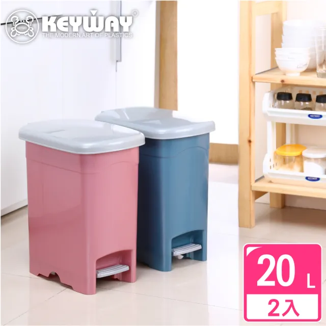 【KEYWAY 聯府】麗芙20L長型垃圾桶-2入(MIT台灣製造)