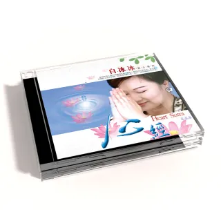 【新韻傳音】心經 白冰冰(佛教音樂 1CD)