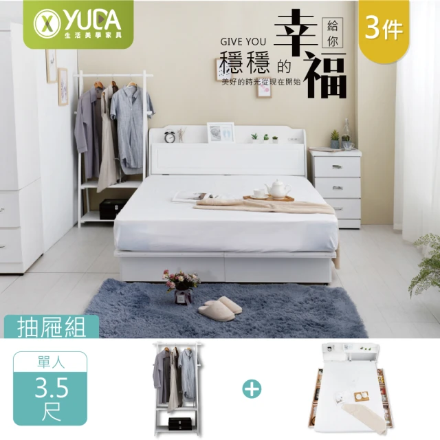 【YUDA 生活美學】英式小屋3件組 3抽屜床底+床頭箱+吊衣架 3.5尺單人床組/床架組/床底組(抽屜型床組)
