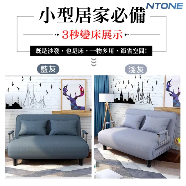 【NTONE】多功能折疊沙發床寬65cm 可拆洗單人兩用折疊床(送枕頭)