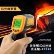 【測量王】非接觸式紅外線測溫槍-AR320(工業級 油溫 烘焙 測溫儀 測溫器 溫度槍 電子溫度計 冷氣)