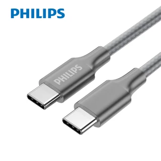 【Philips 飛利浦】Type C to Type C 125cm 手機充電線-灰(DLC4548C)