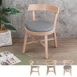 【BODEN】優奇灰色布紋皮革實木餐椅/單椅