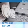 【DAY&DAY】盤子架-12格(ST6678C)