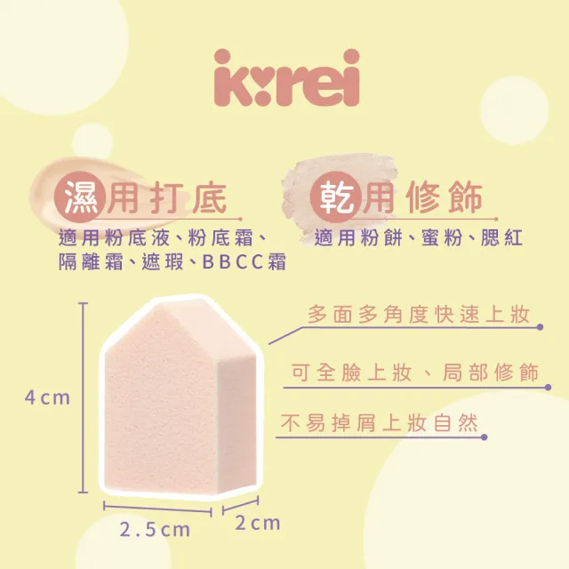 【i-KiREi】職人專技粉撲15入-五角型