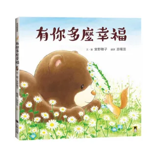 有你多麼幸福