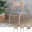 【BODEN】莎爾灰色布紋皮革實木餐椅/單椅