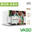 【VAGO】FRESH 食物超值禮盒組(真空機+真空盒組+食物真空袋)