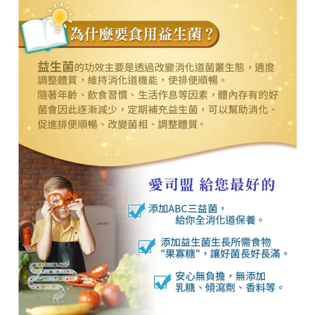 【Esmond Natural 愛司盟】活性益生菌膠囊2瓶 (60顆/瓶)