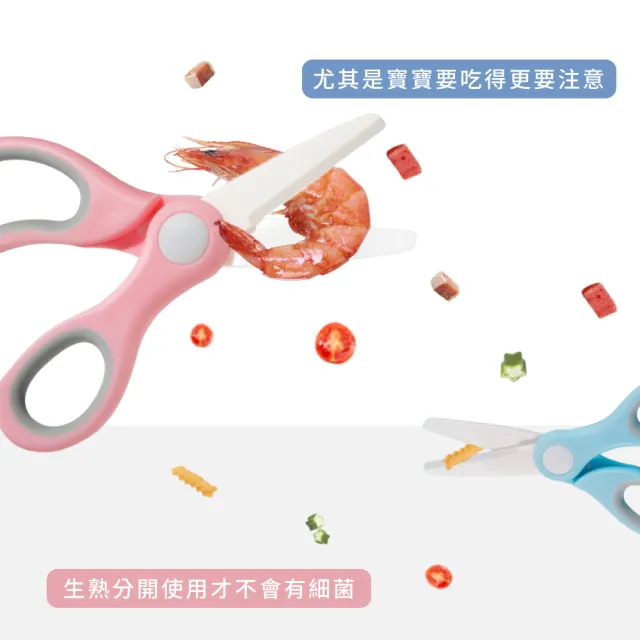 【寶寶用品】陶瓷嬰兒輔食剪刀附收納盒-2入(便攜 輔食剪 食物剪 料理剪 寶寶剪 副食品剪 安全剪刀)