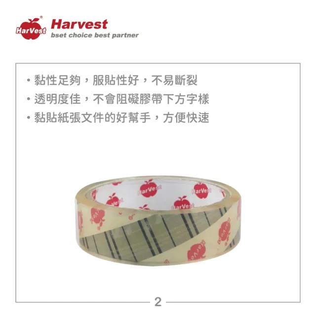 【HarVest】透明OPP膠帶 24mm*35M-12入(文具膠帶/桌上型膠帶)