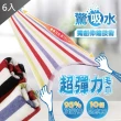 【QIDINA】驚吸水超彈力毛巾X6(2色任選)