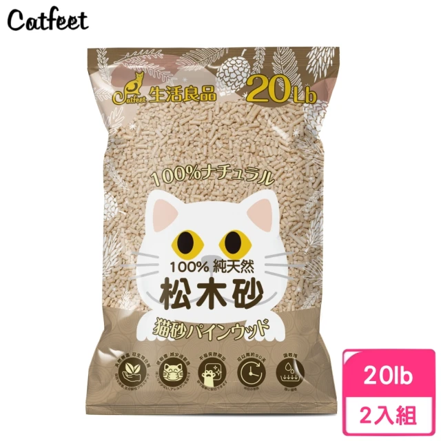 【CatFeet】崩解型天然松木砂（原味）20lb*2包組(松木貓砂)