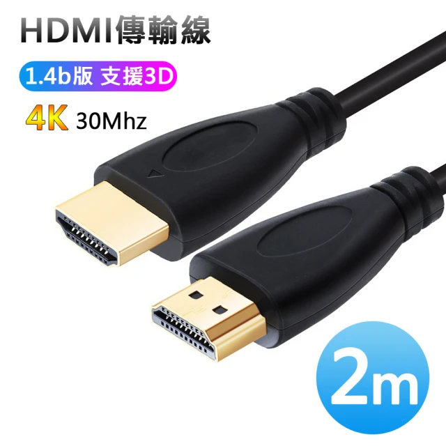 【LineQ】HDMI 1.4b版4K 2米影音傳輸訊號線