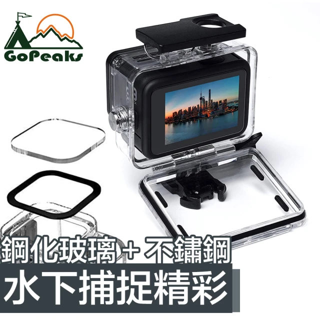 【GoPeaks】GoPro Hero5/6/7防水防塵水深45米免拆鏡透明防水殼