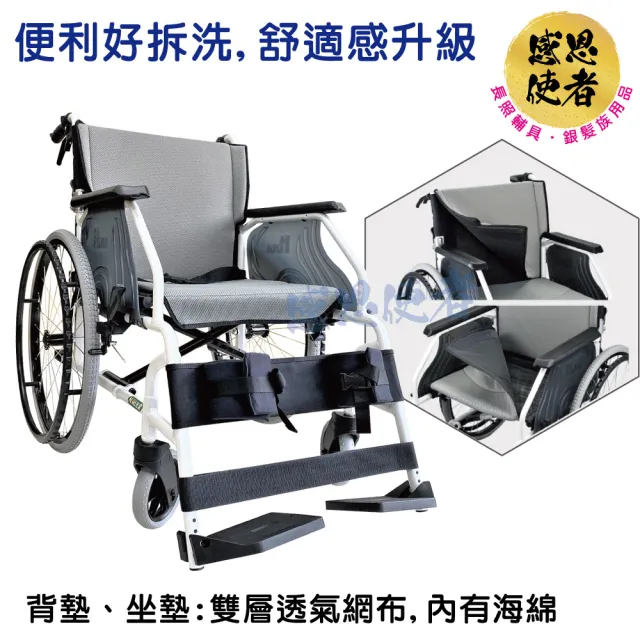 【感恩使者】輪椅-輕量型 強化結構、穩定安全、輕鬆收合 ZHTW2115(符合輪椅B款補助)