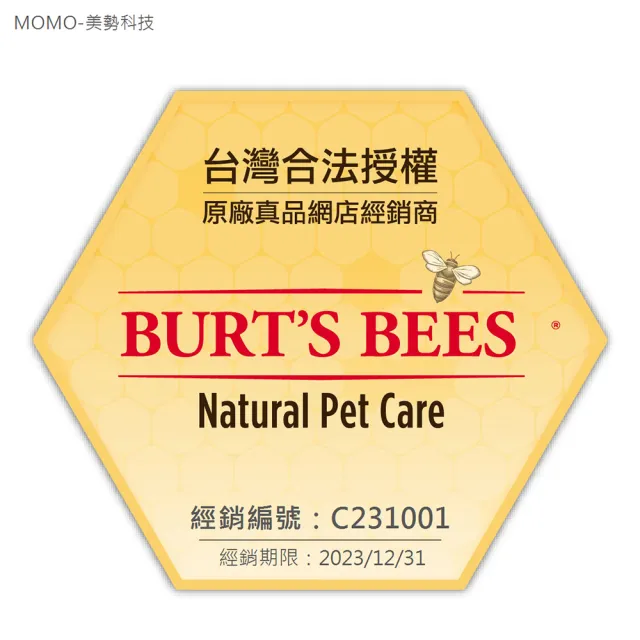 【Burt’s Bees 小蜜蜂爺爺】天然肌蜜 金縷梅薄荷 寵物潔耳液 4oz x3(寵物耳朵清潔液)